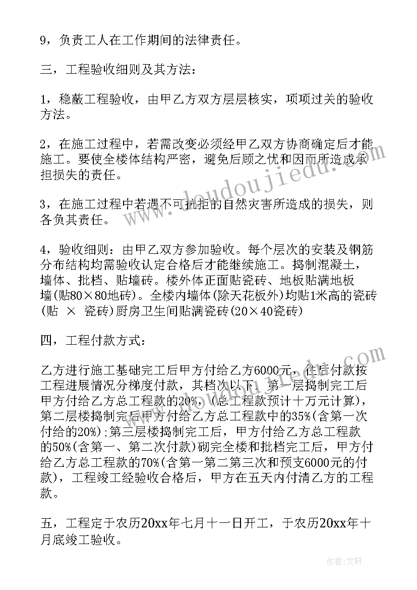 最新合同主体和补充协议主体不一致 建筑工程主体结构劳务劳务合同补充协议书(优质5篇)