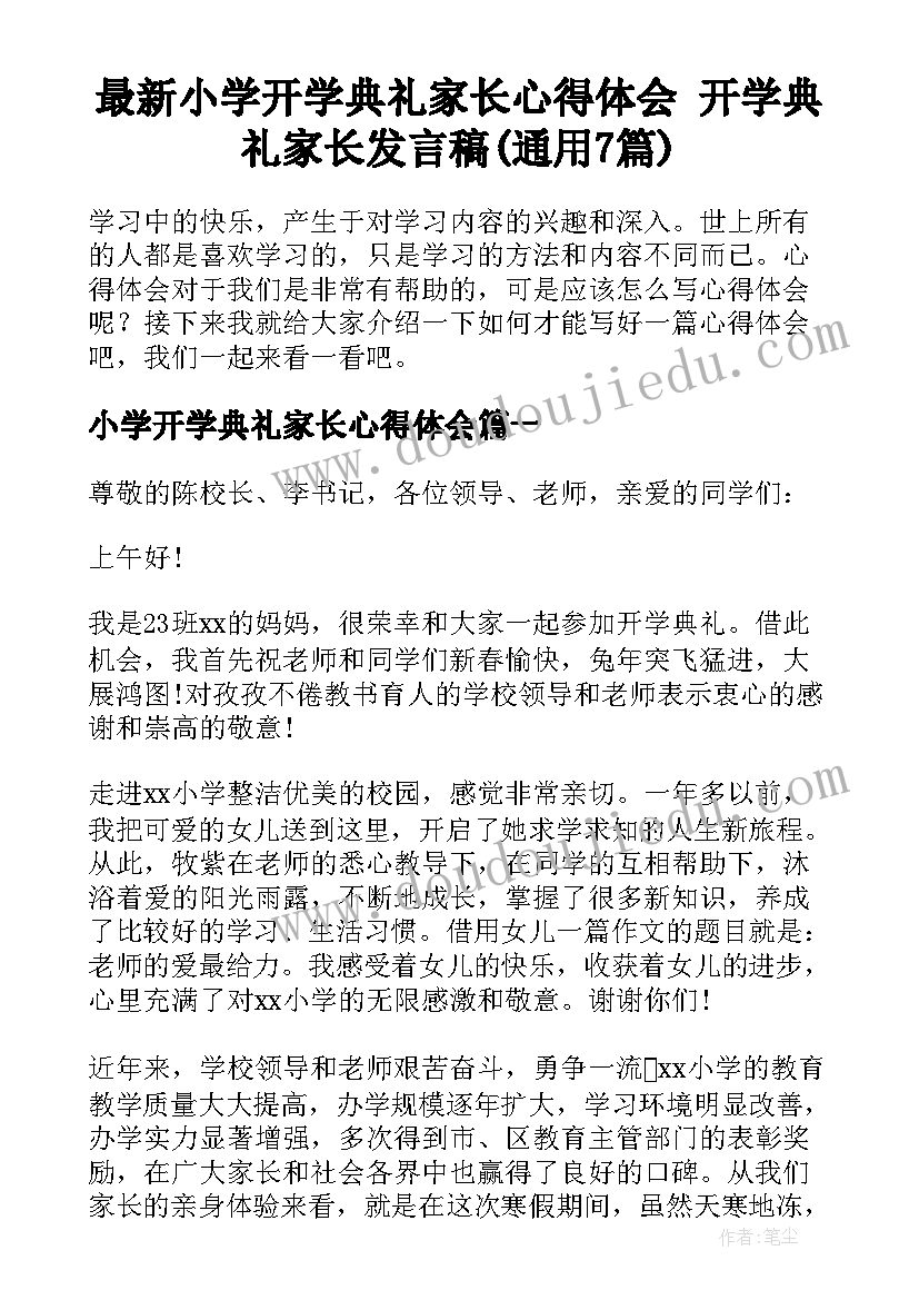 2023年小班手指印画教学反思(模板5篇)