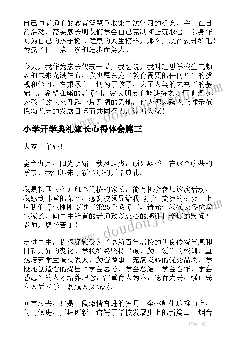 2023年小班手指印画教学反思(模板5篇)