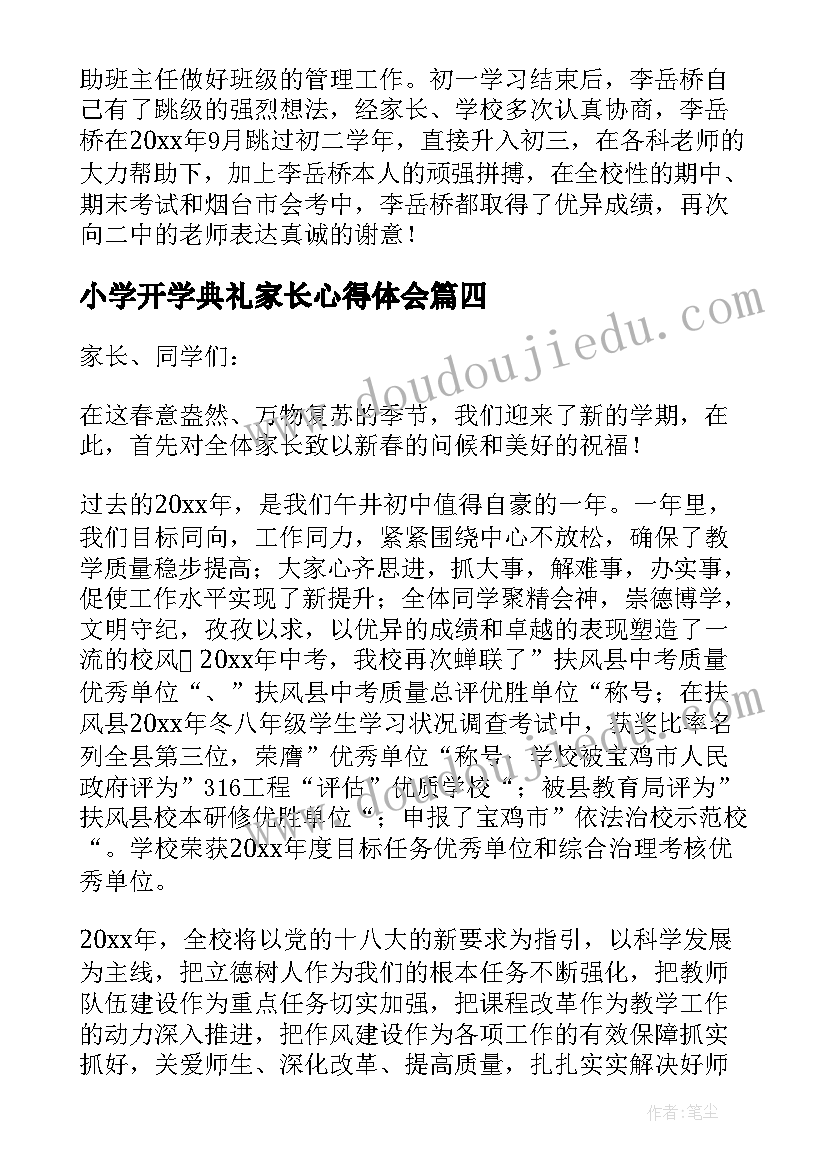 2023年小班手指印画教学反思(模板5篇)