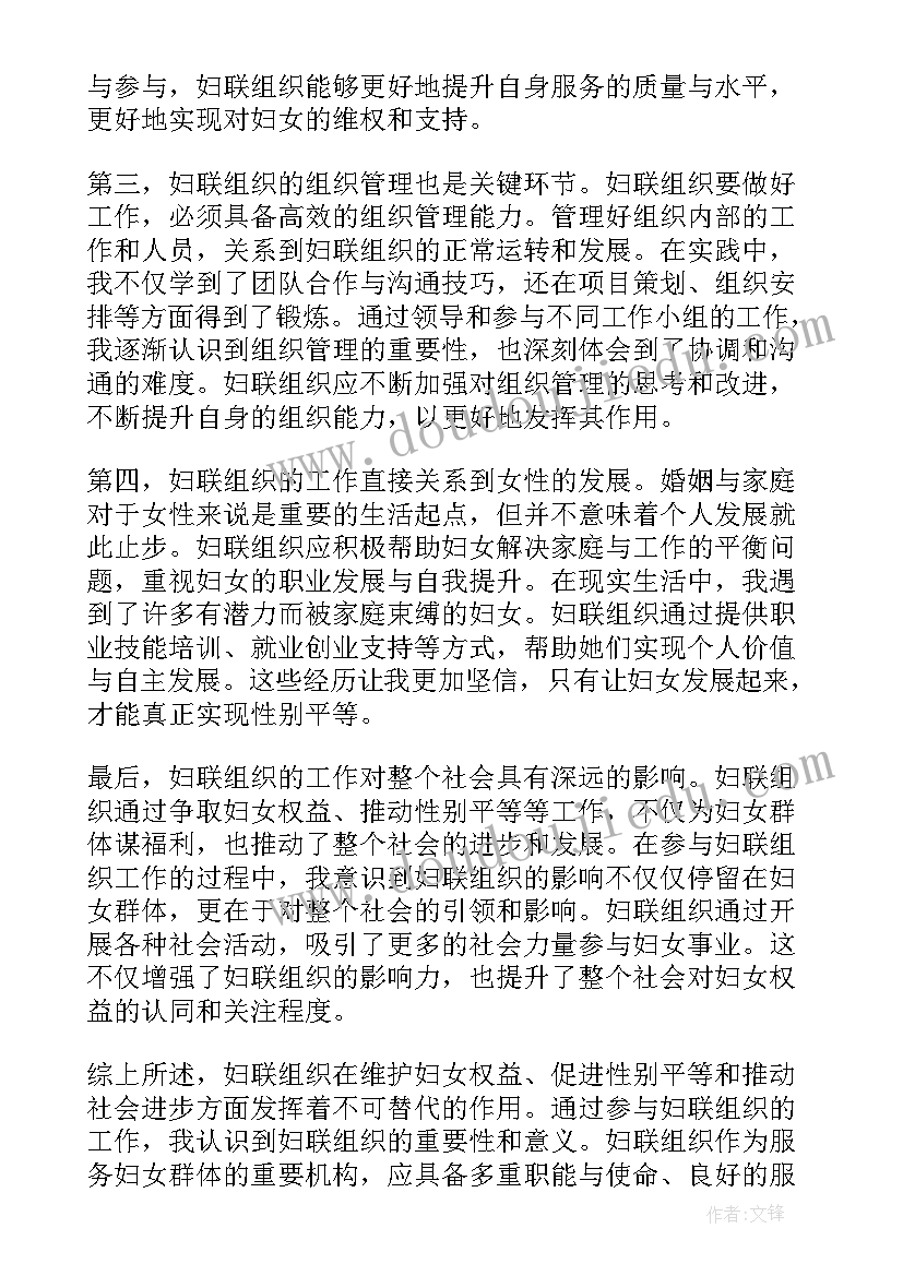 最新保护视力的活动方案 幼儿园保护视力活动方案(优秀6篇)