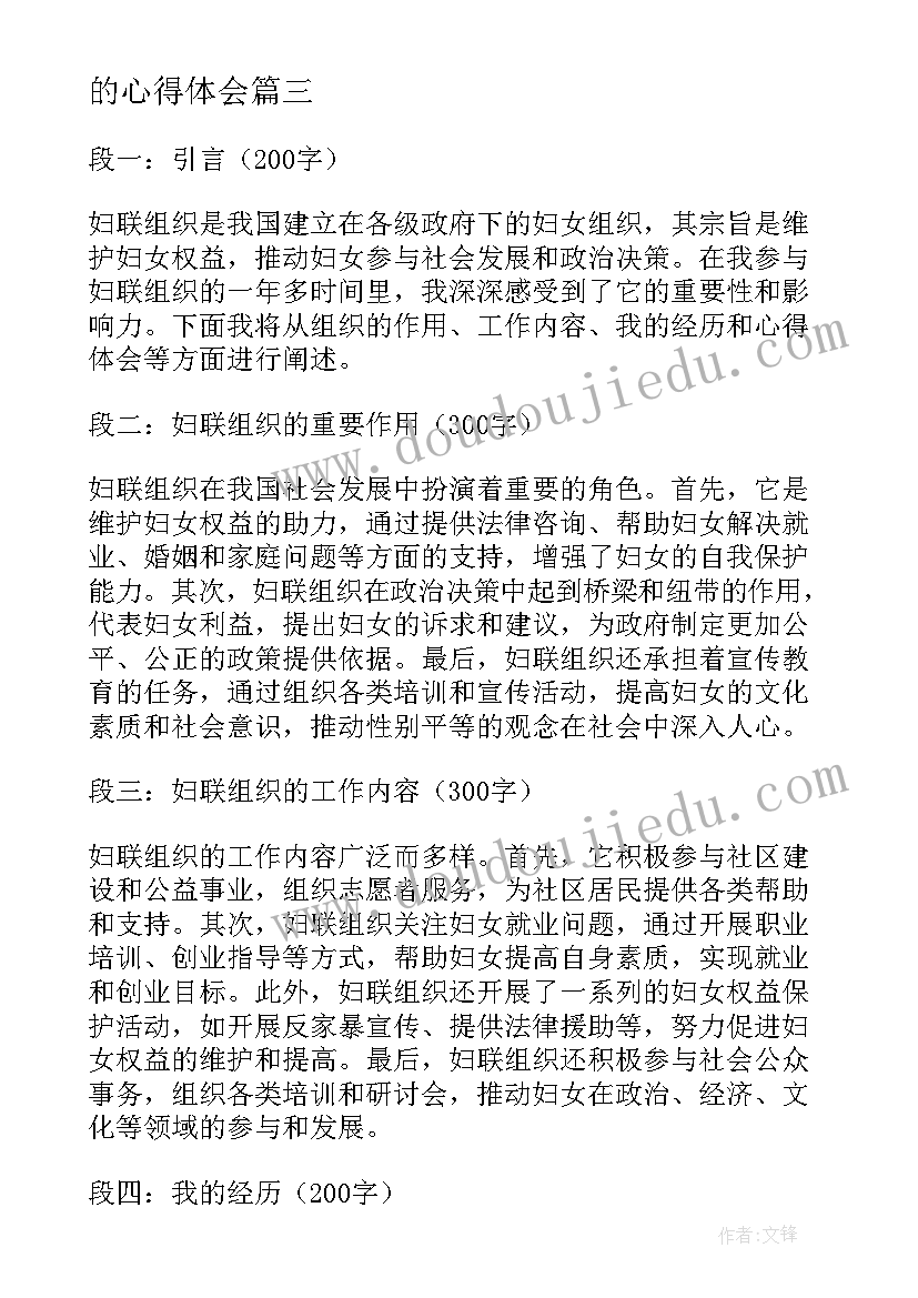 最新保护视力的活动方案 幼儿园保护视力活动方案(优秀6篇)