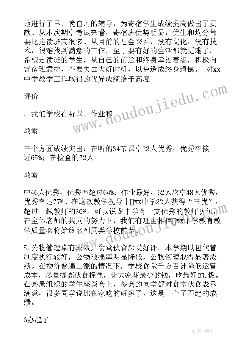 最新小学学校总结(优质5篇)