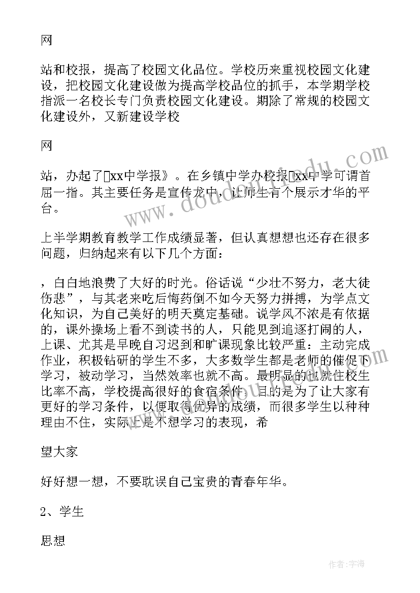 最新小学学校总结(优质5篇)