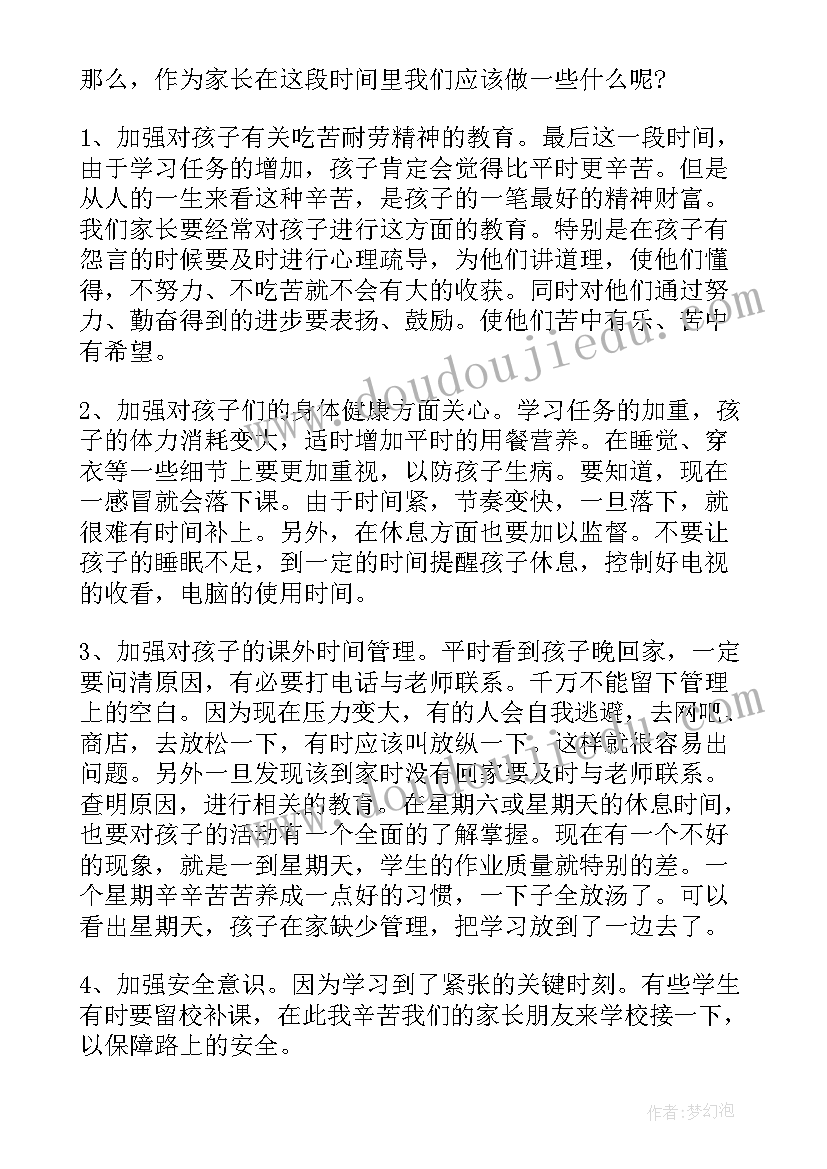 最新小学六年级英语交流发言稿(通用9篇)