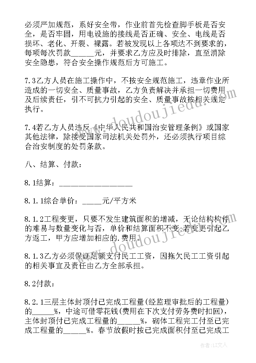 2023年建筑工程钢筋工承包合同书(优质5篇)