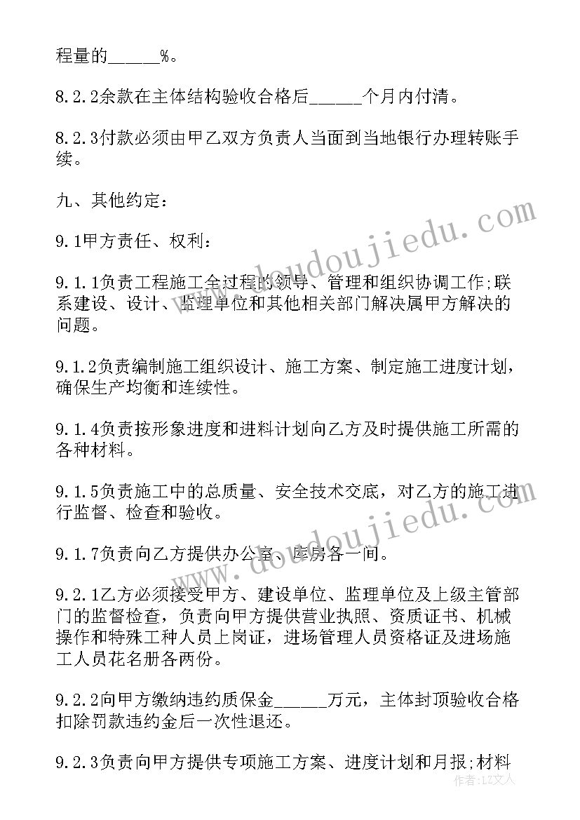 2023年建筑工程钢筋工承包合同书(优质5篇)