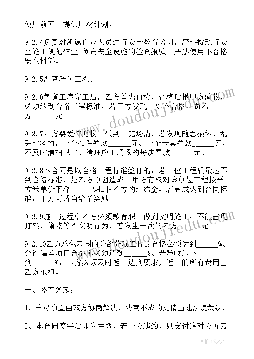 2023年建筑工程钢筋工承包合同书(优质5篇)