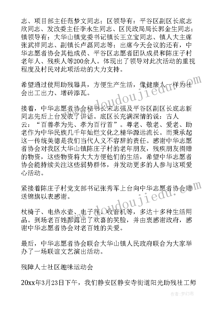 2023年弘扬传统美德育德育才育人 弘扬传统美德的活动总结(大全5篇)