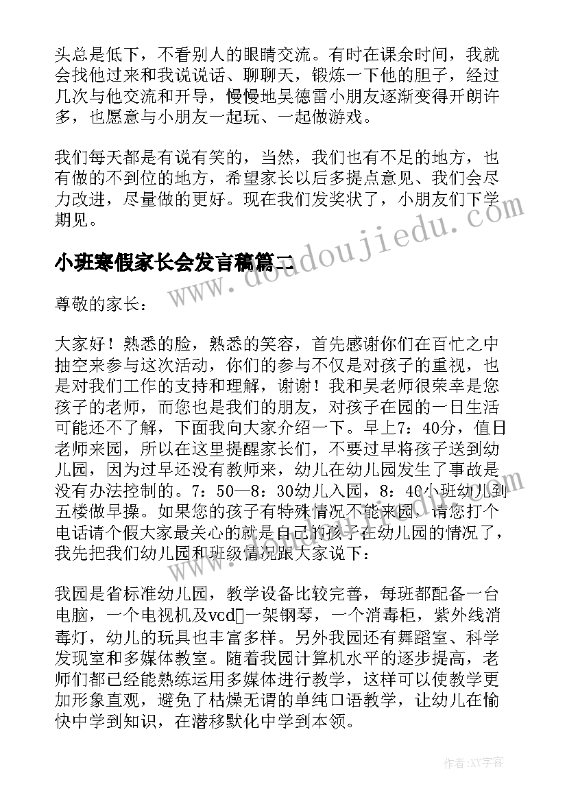 社区亲子读书会活动方案 社区亲子活动方案(优质7篇)