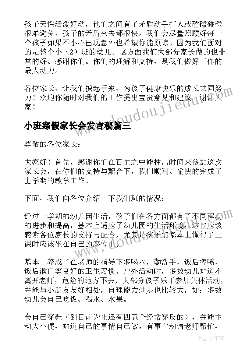 社区亲子读书会活动方案 社区亲子活动方案(优质7篇)