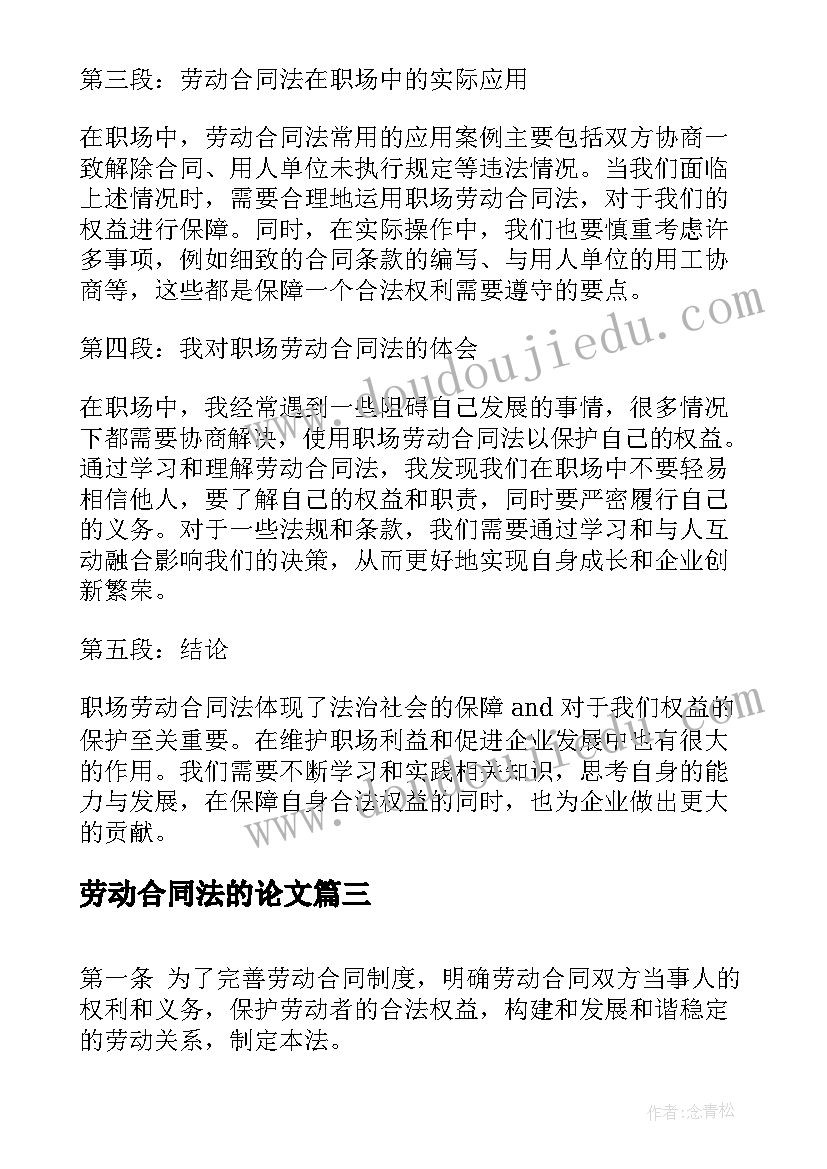 2023年部编六上语文第二单元教学反思(优秀5篇)