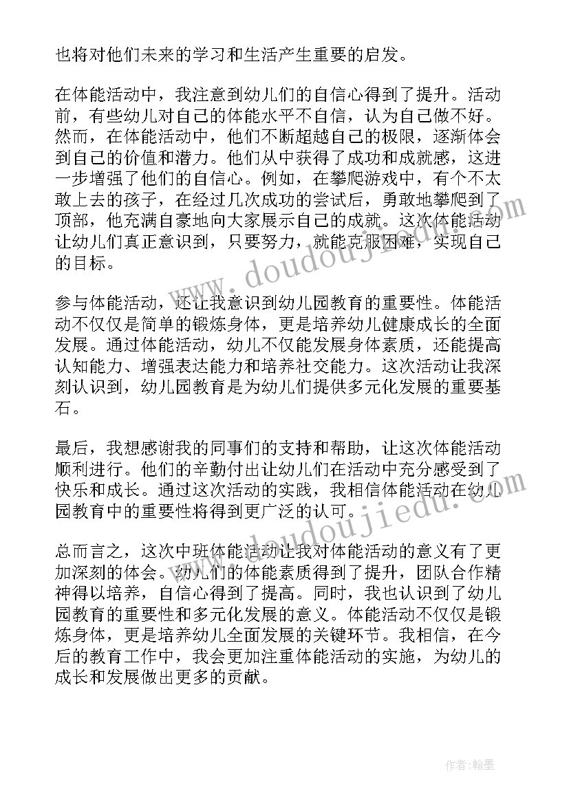 户外游戏骑马教案(大全5篇)