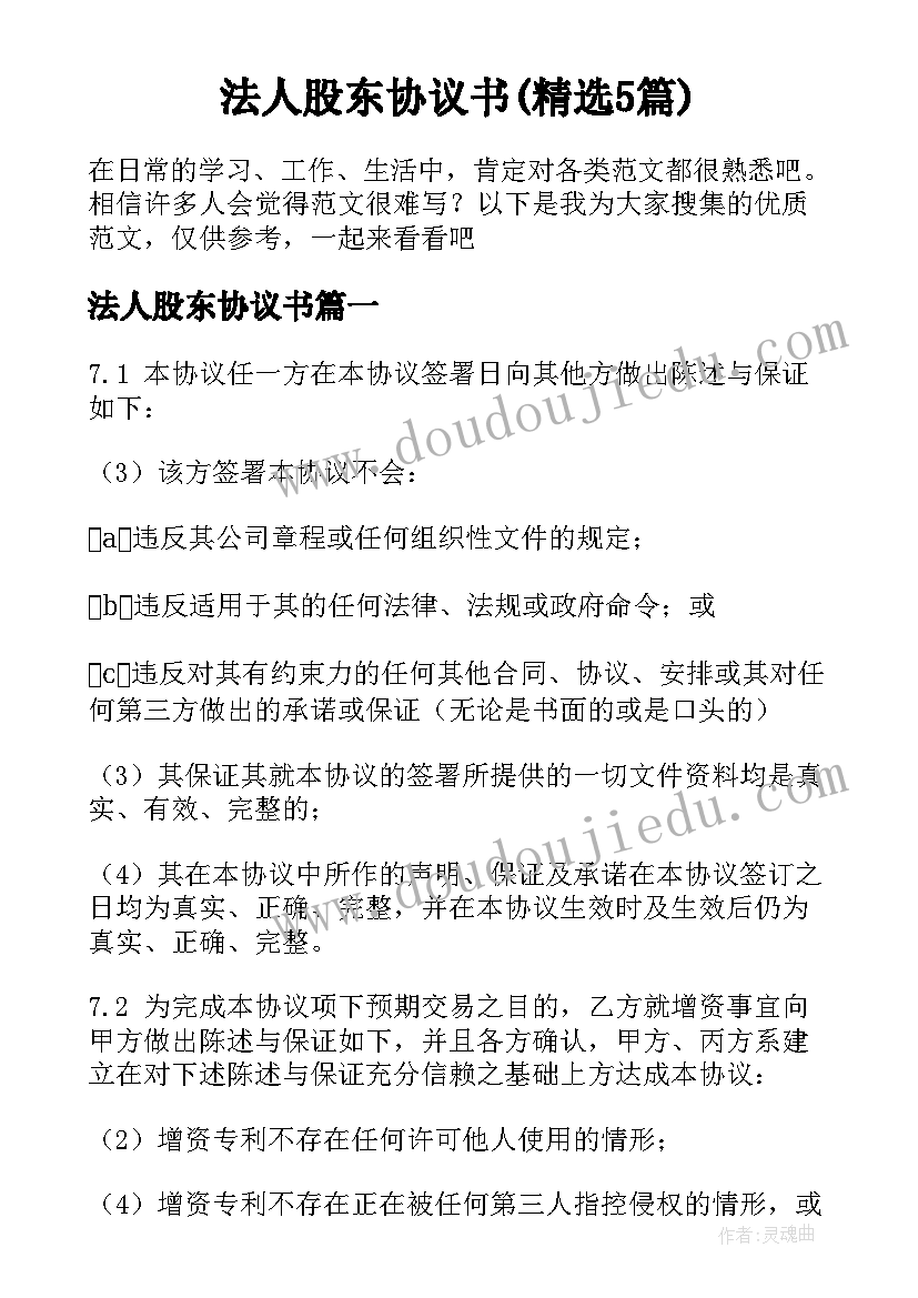 最新二次根式教学反思成功之处不足之处(实用6篇)