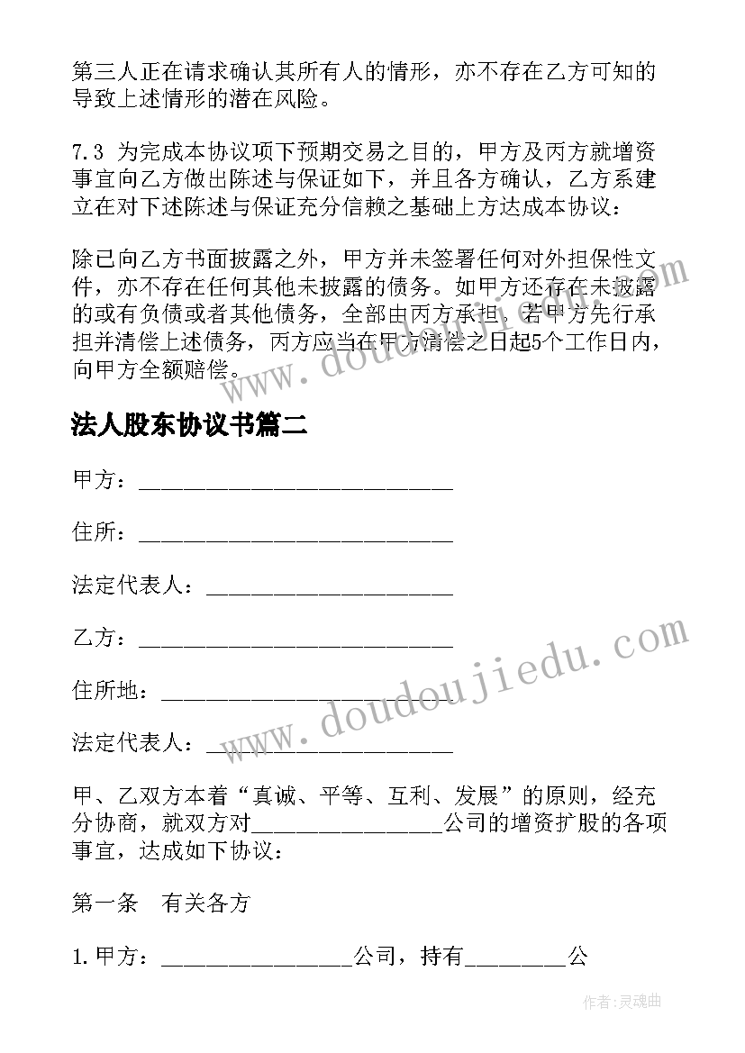 最新二次根式教学反思成功之处不足之处(实用6篇)