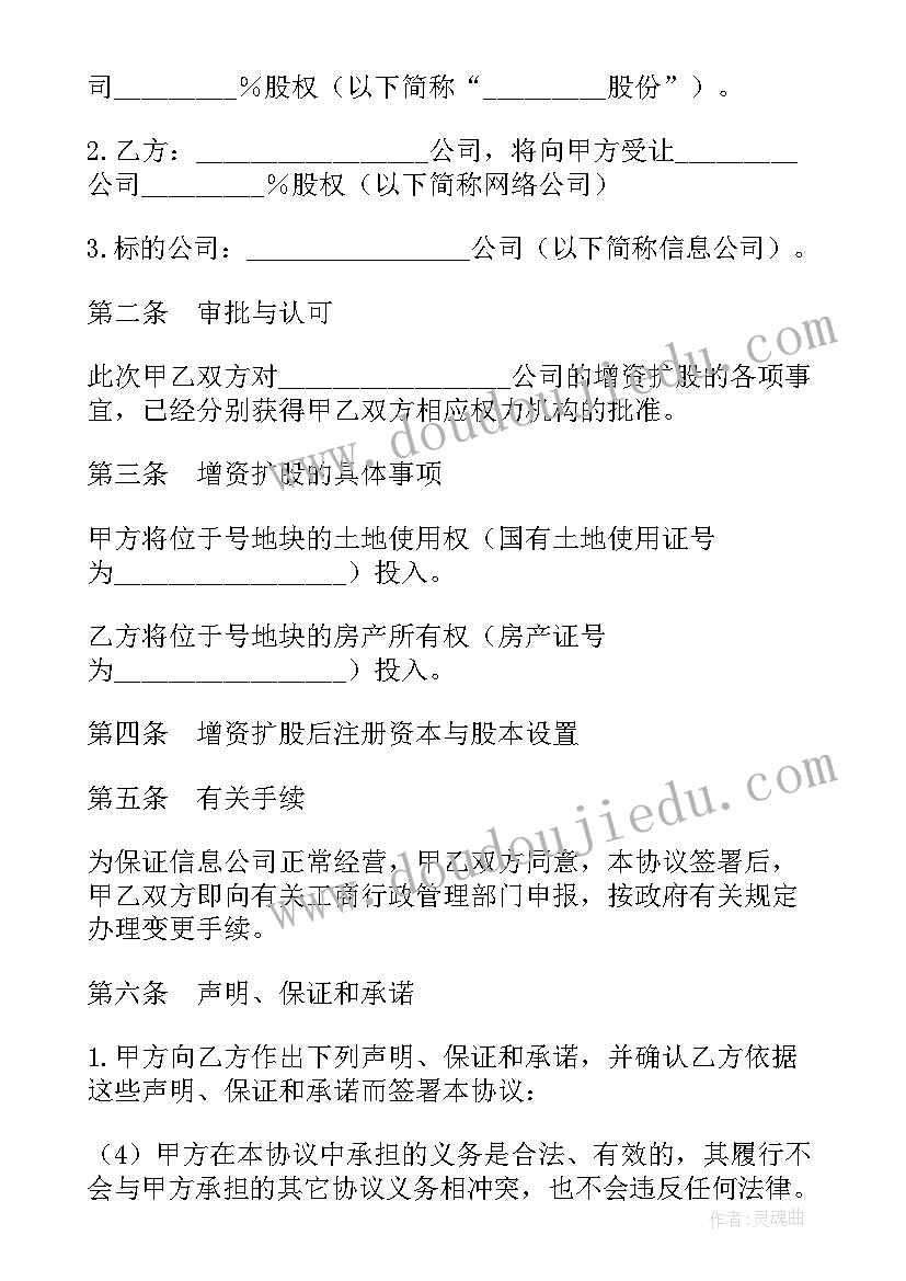 最新二次根式教学反思成功之处不足之处(实用6篇)