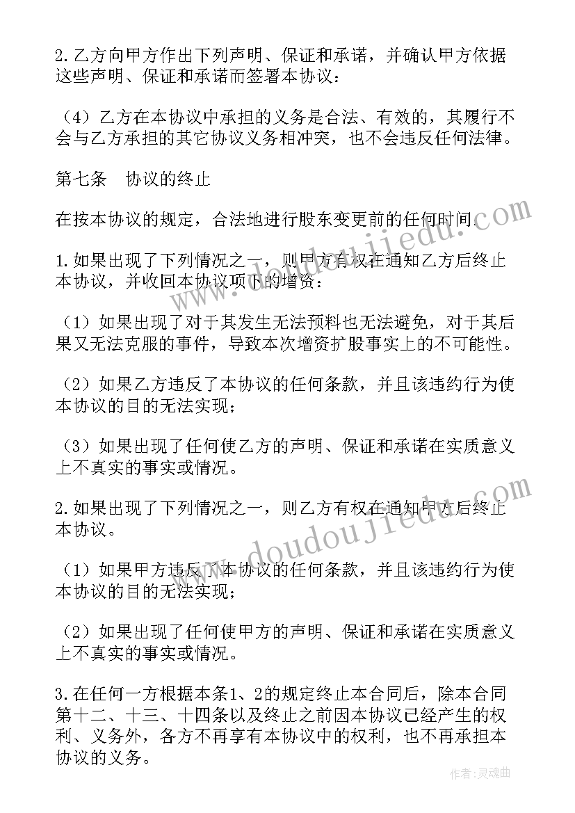 最新二次根式教学反思成功之处不足之处(实用6篇)