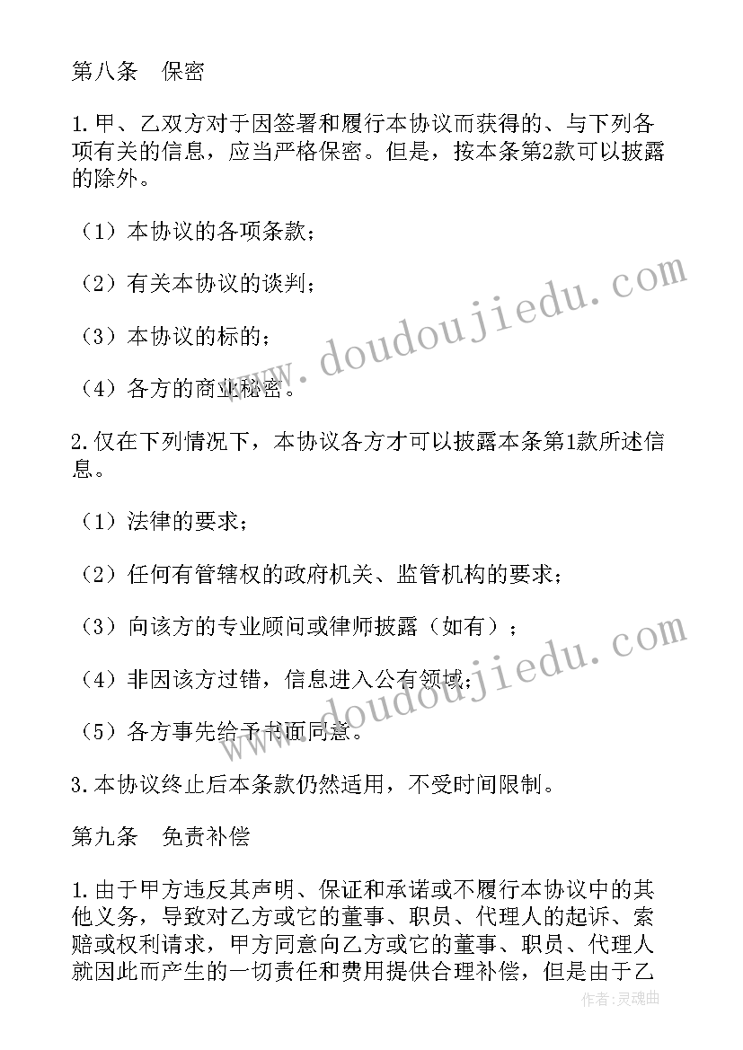 最新二次根式教学反思成功之处不足之处(实用6篇)