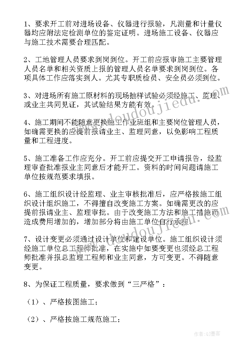 最新青协第一次会议开场白 第一次工地例会发言稿(优秀5篇)