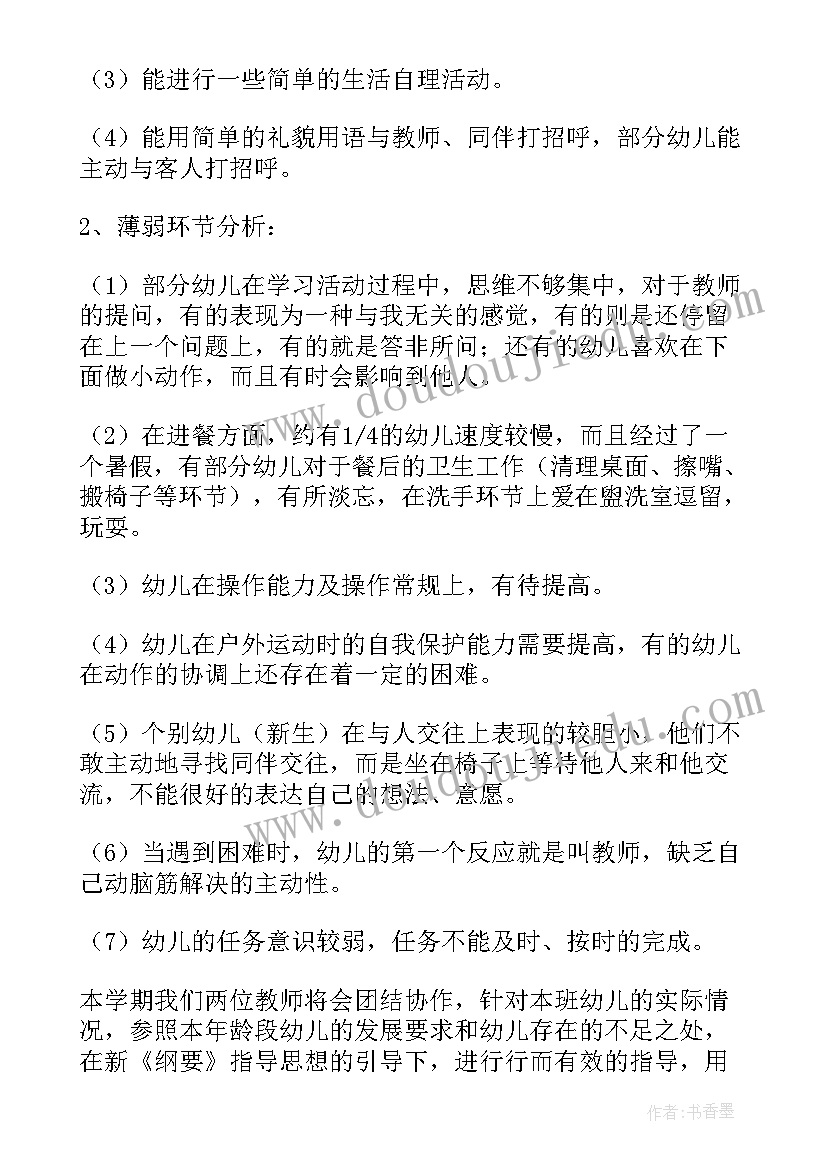 幼儿园教学计划中班下学期 教学计划幼儿园中班(实用5篇)