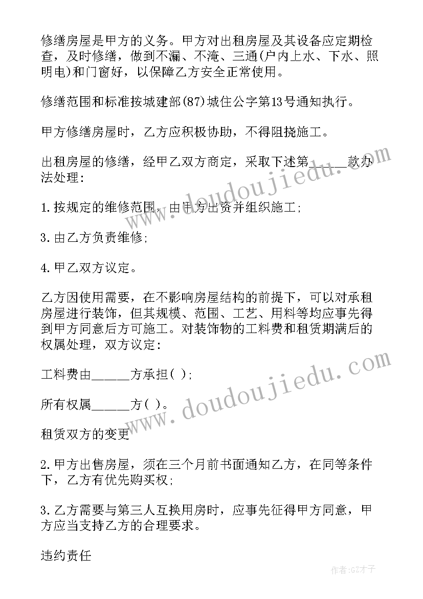 2023年大班地球的清洁工反思 地球运动教学反思(精选6篇)