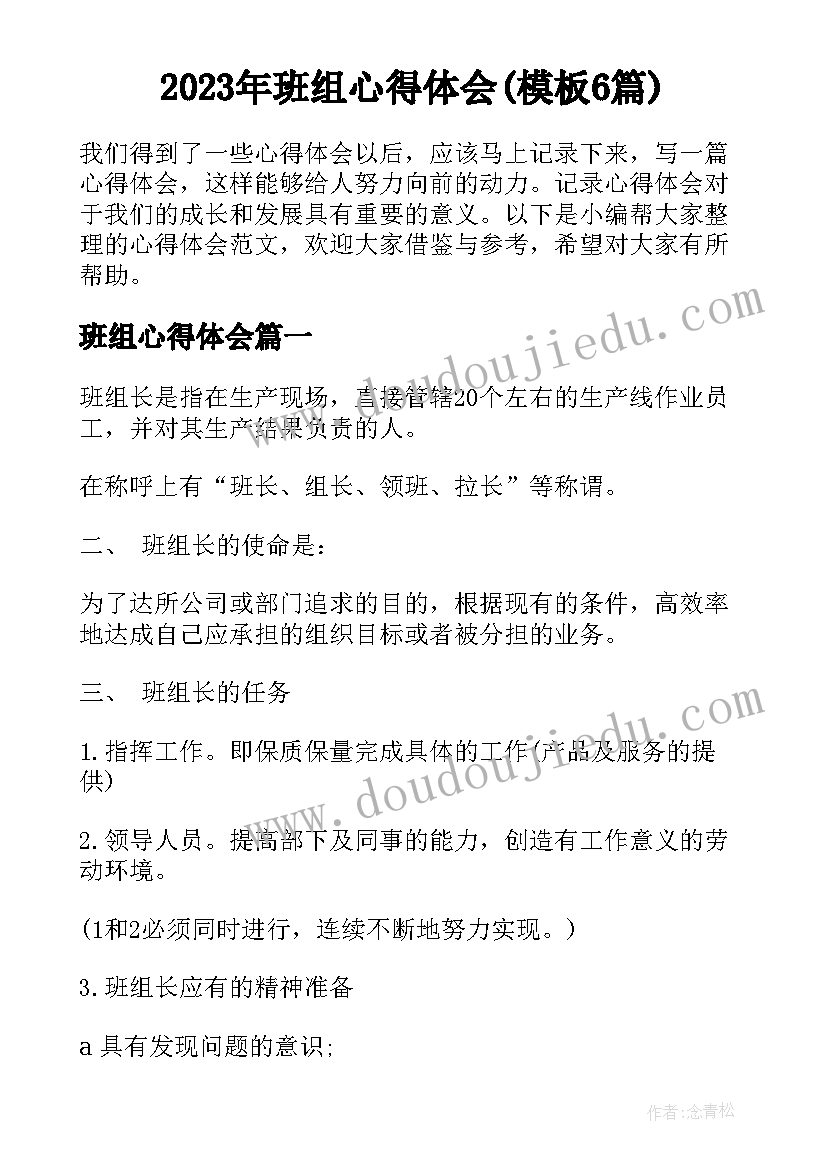 2023年荷叶母亲的教学反思与评价(优秀5篇)