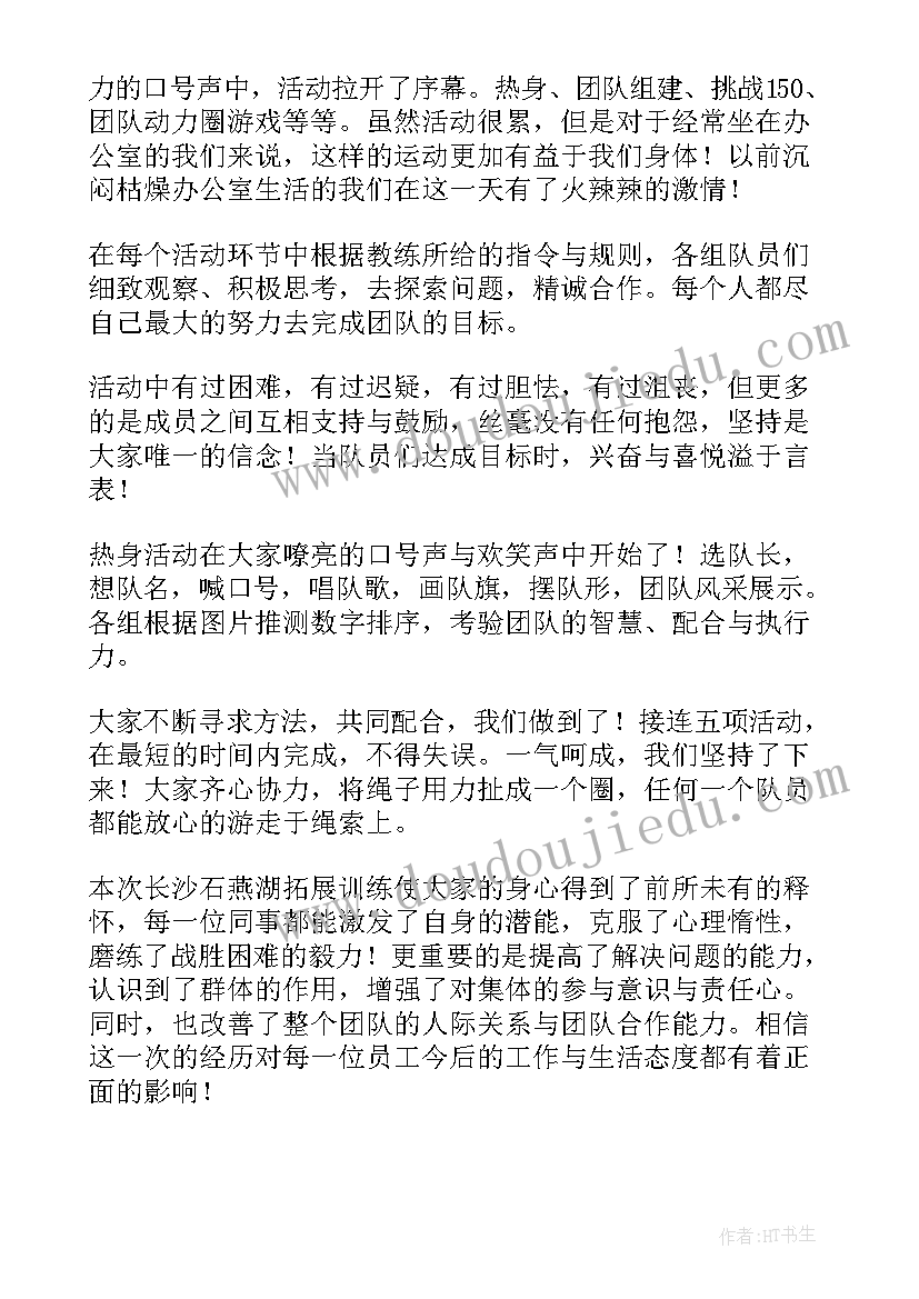 最新去长沙的心得体会(大全5篇)