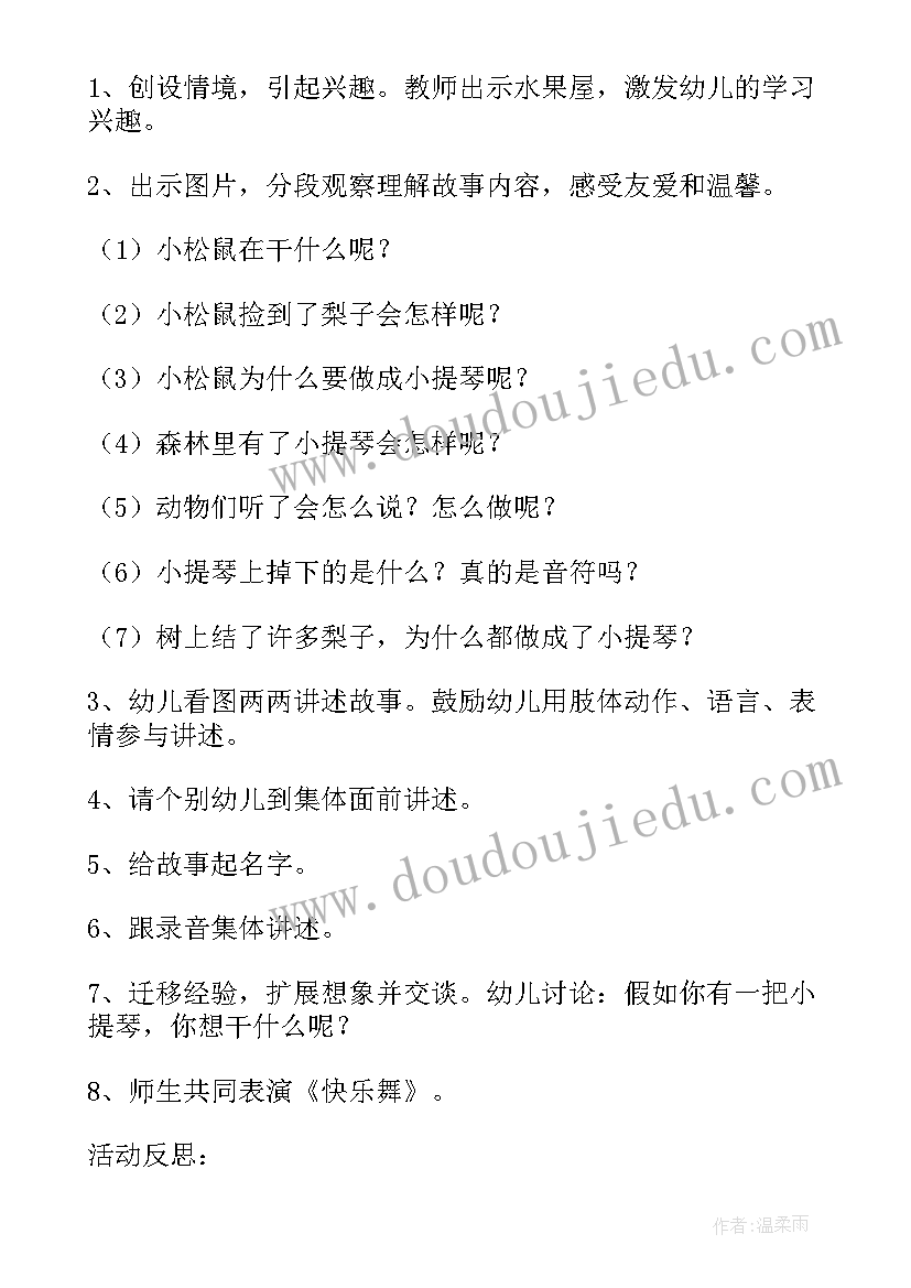 中班语言活动生肖故事教案 中班语言活动我的生气故事教案附反思(模板5篇)