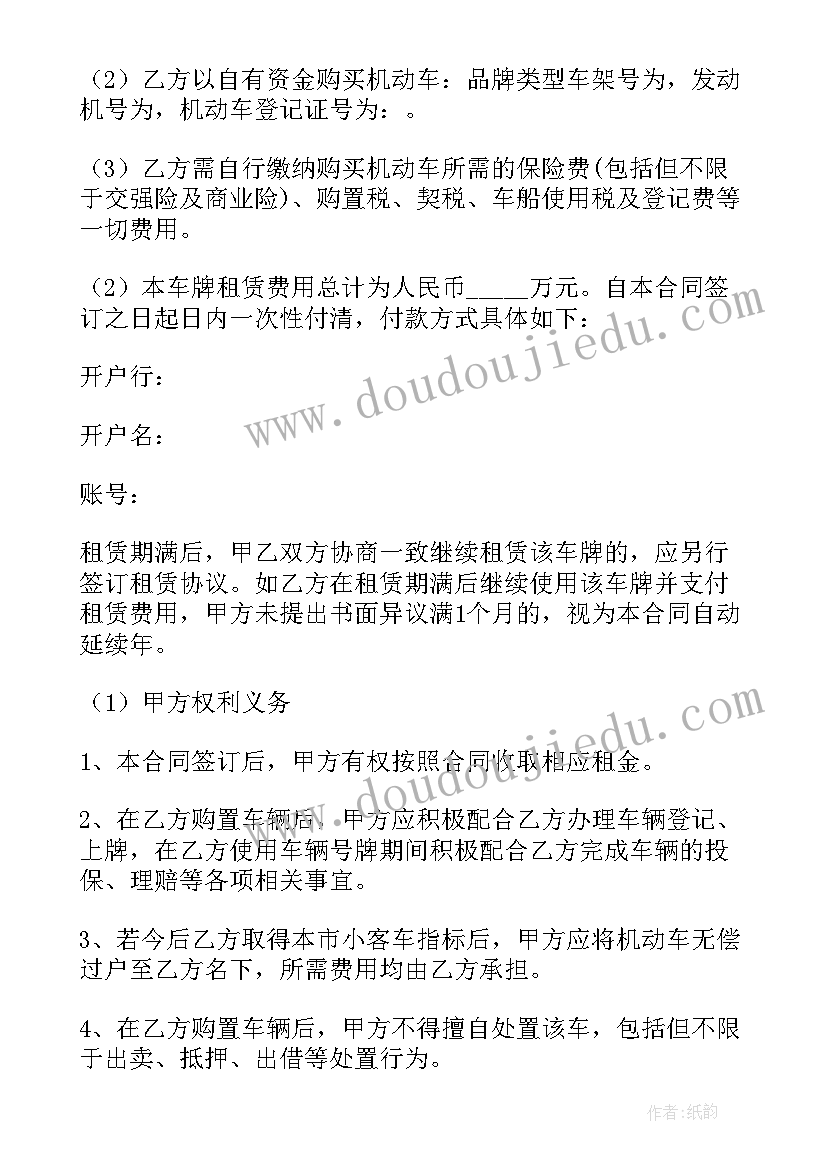 最新租赁公司协议书(优质5篇)