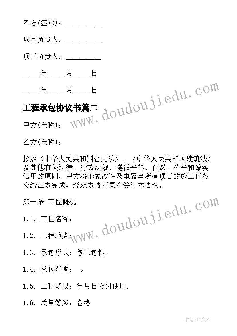 2023年青蛙写诗教学设计一等奖(汇总5篇)