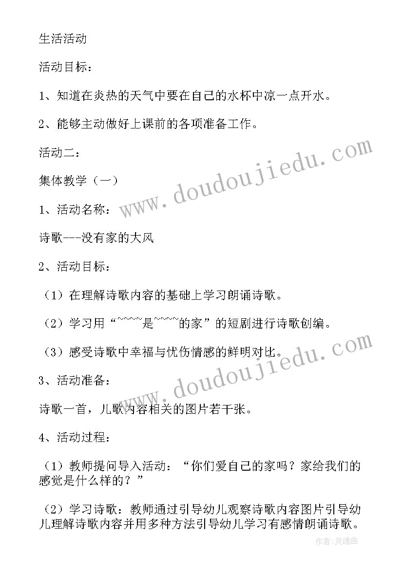 家长开放日活动记录 家长开放日活动方案(实用6篇)