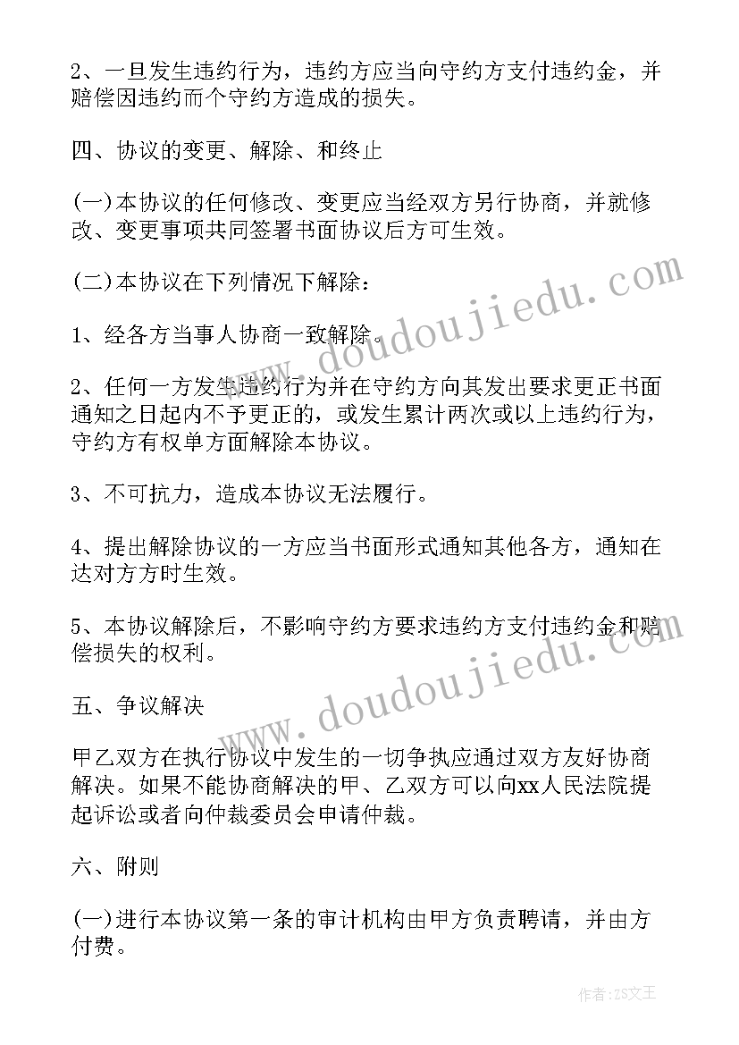 2023年回购协议流程 债权回购协议(通用9篇)