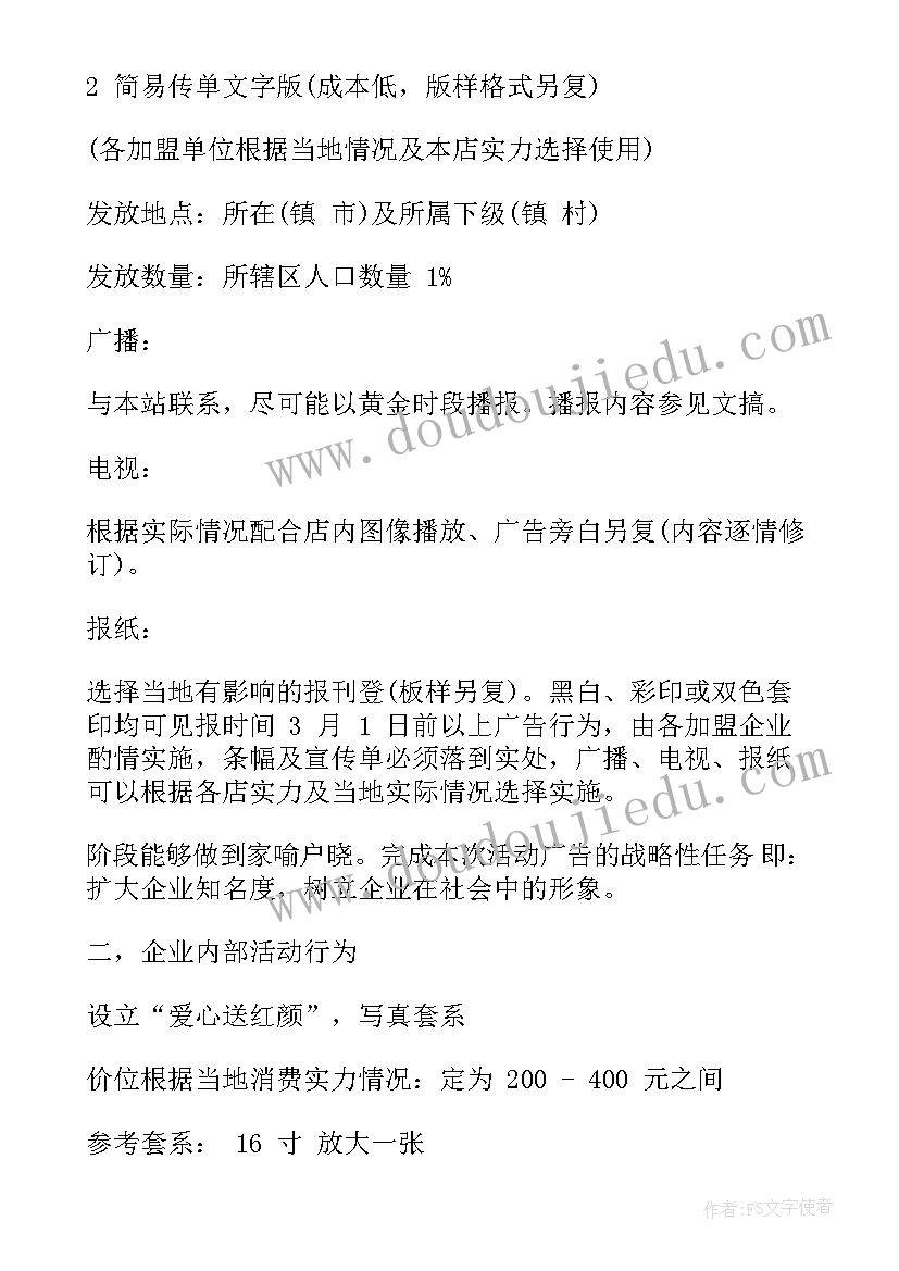 小班科学冬天的太阳教学反思(优秀8篇)