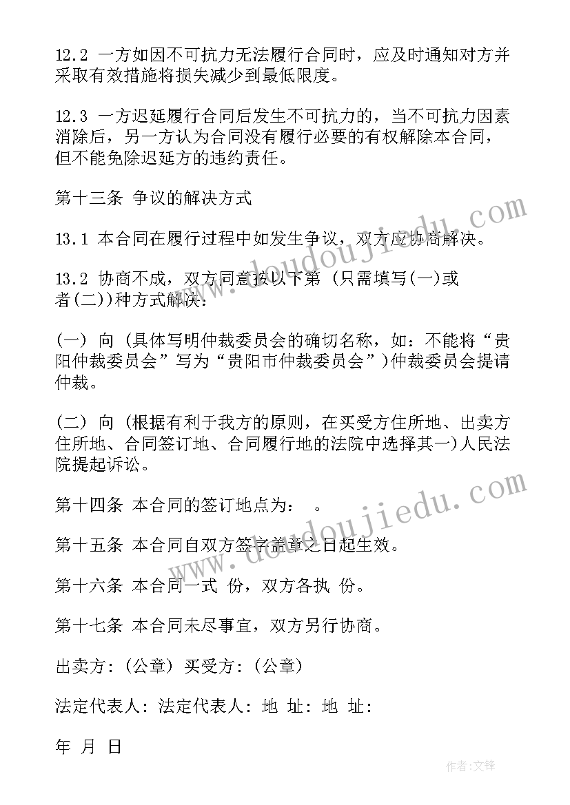 石料买卖协议 石料买卖合同(模板8篇)