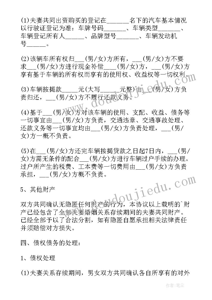 离婚协议怀孕期间(大全5篇)