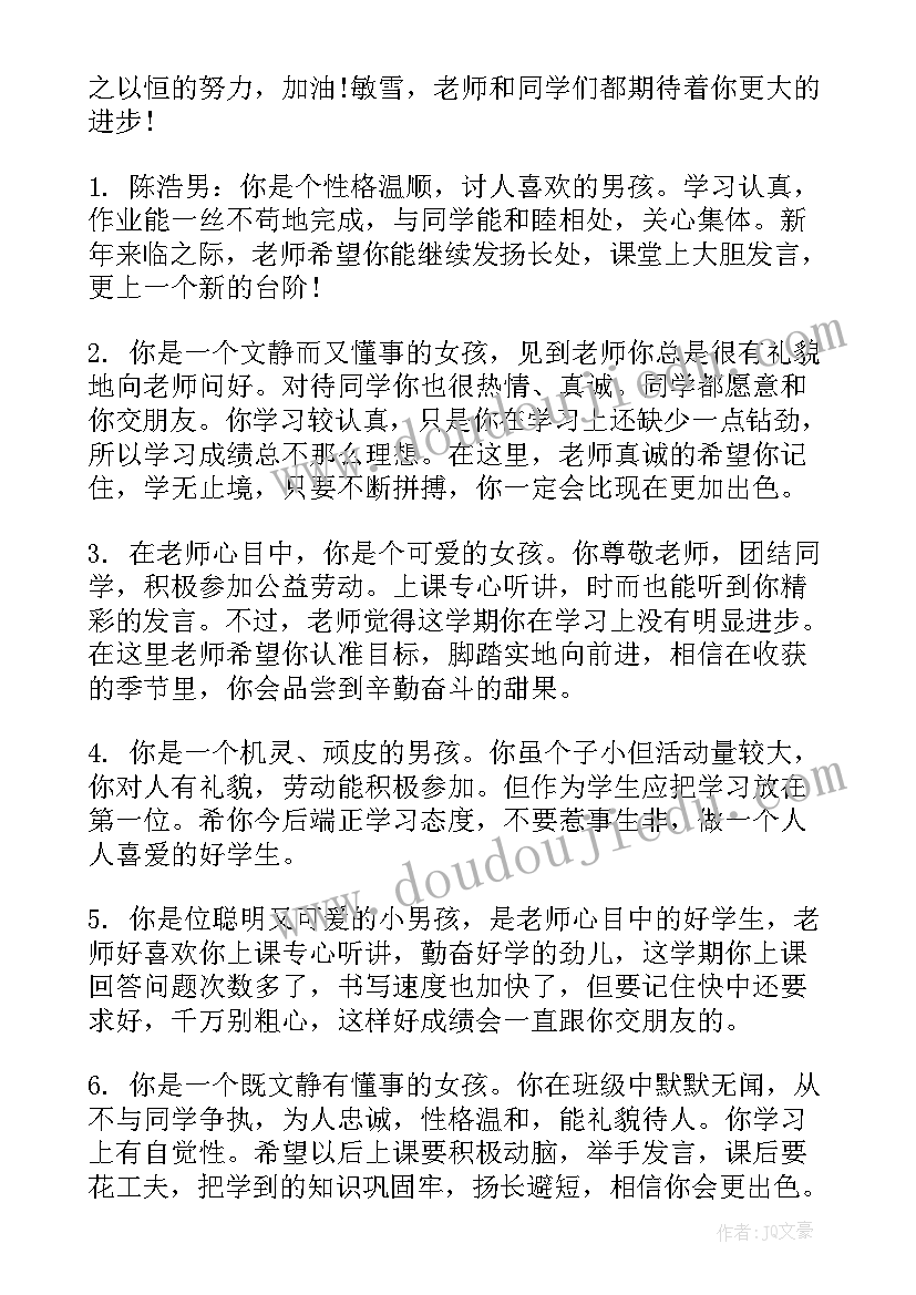 三年级三好学生发言稿(优质9篇)