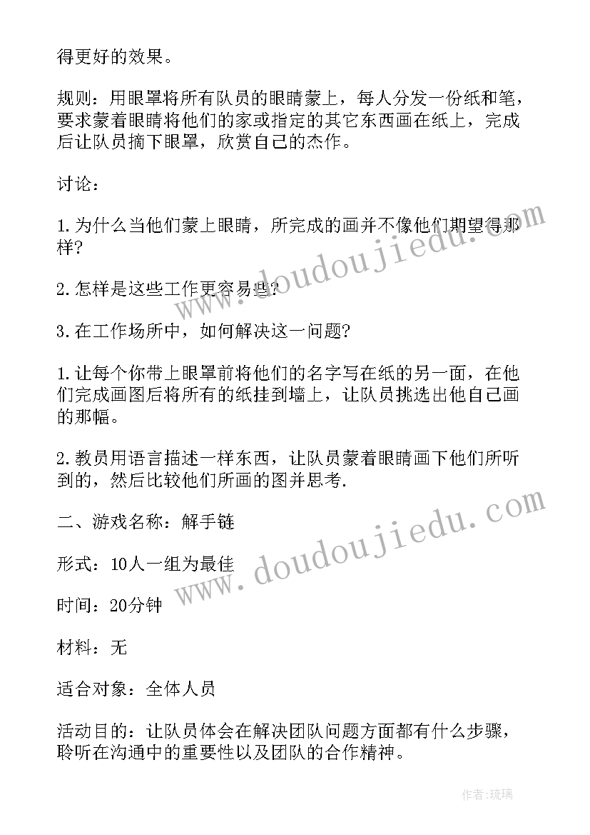 幼儿园室内游戏 幼儿园室内游戏活动方案(大全5篇)