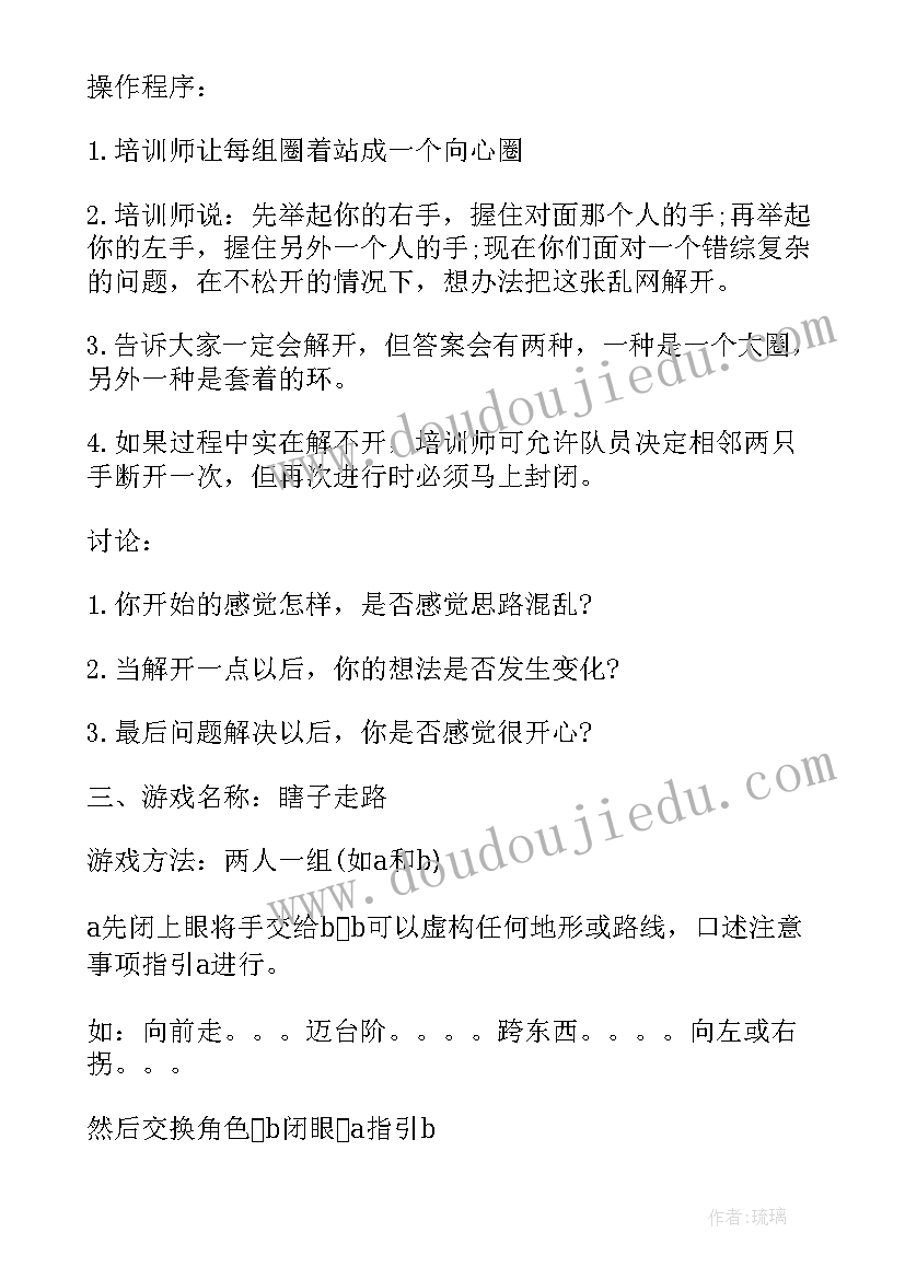 幼儿园室内游戏 幼儿园室内游戏活动方案(大全5篇)