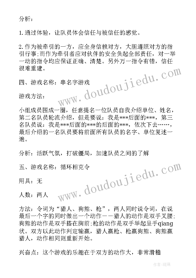 幼儿园室内游戏 幼儿园室内游戏活动方案(大全5篇)