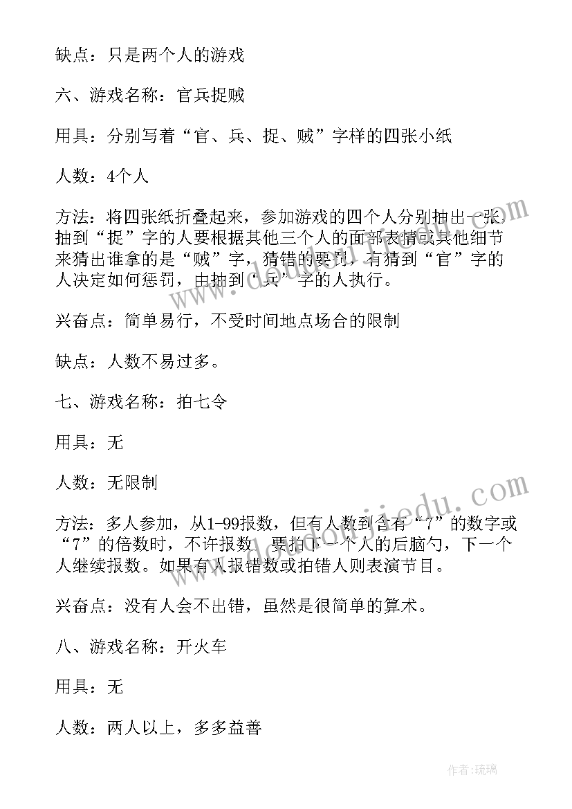 幼儿园室内游戏 幼儿园室内游戏活动方案(大全5篇)