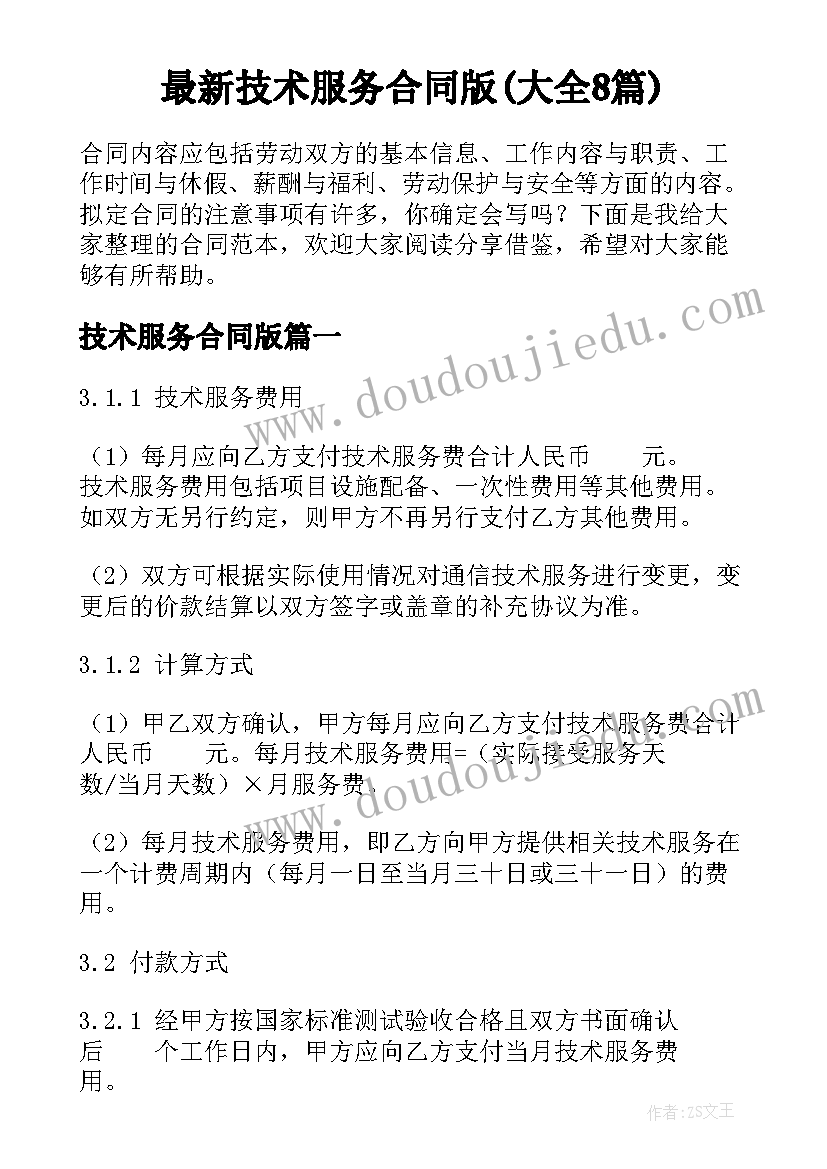 2023年爱护公物活动方案策划 幼儿园爱护牙齿活动方案(大全5篇)