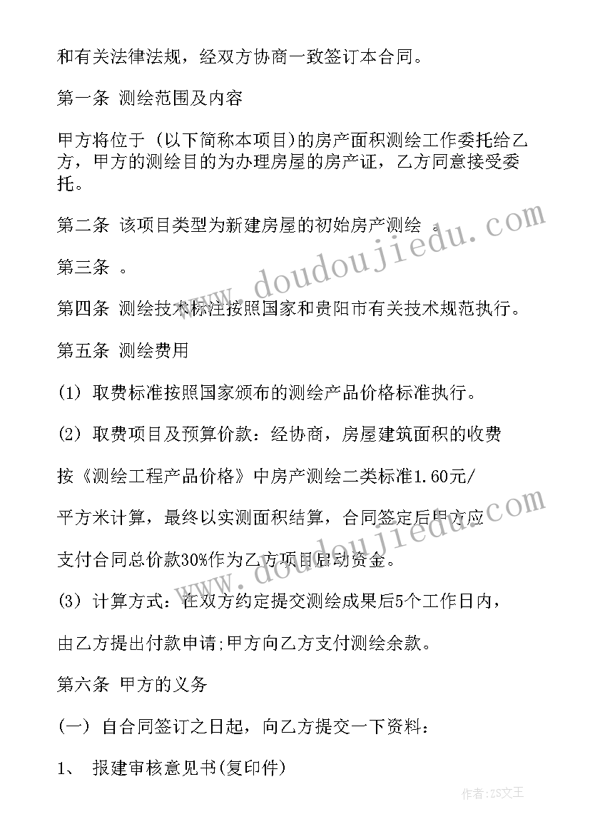 2023年爱护公物活动方案策划 幼儿园爱护牙齿活动方案(大全5篇)