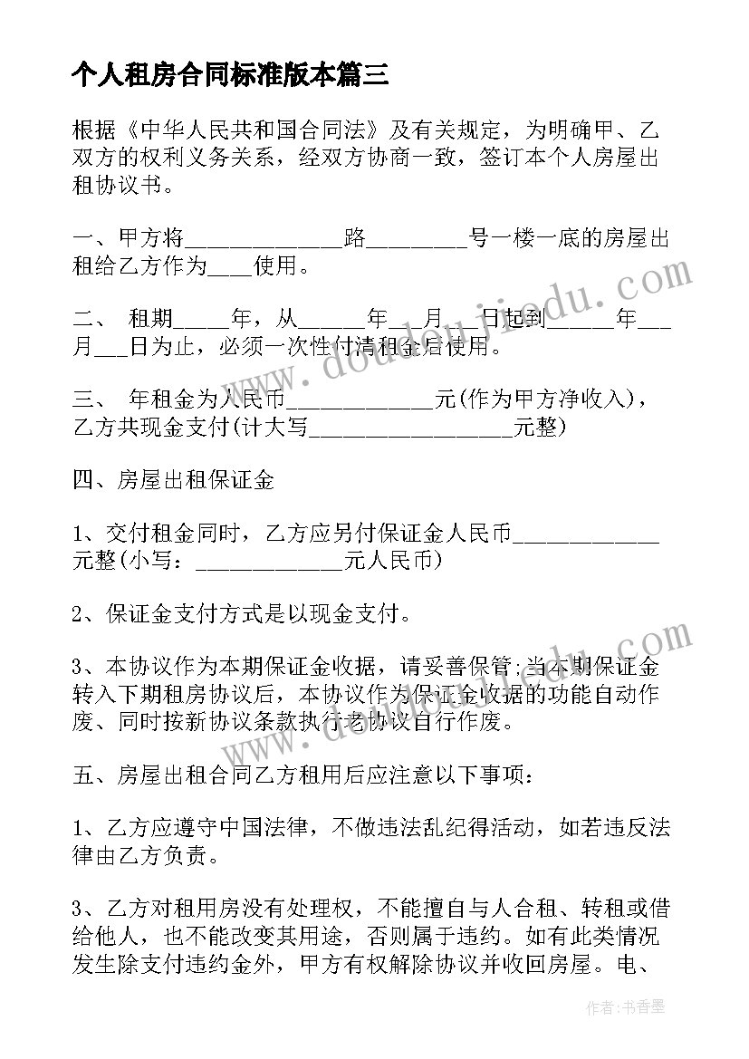 2023年幼儿园中班阿嚏活动反思 中班教学反思反思(大全10篇)