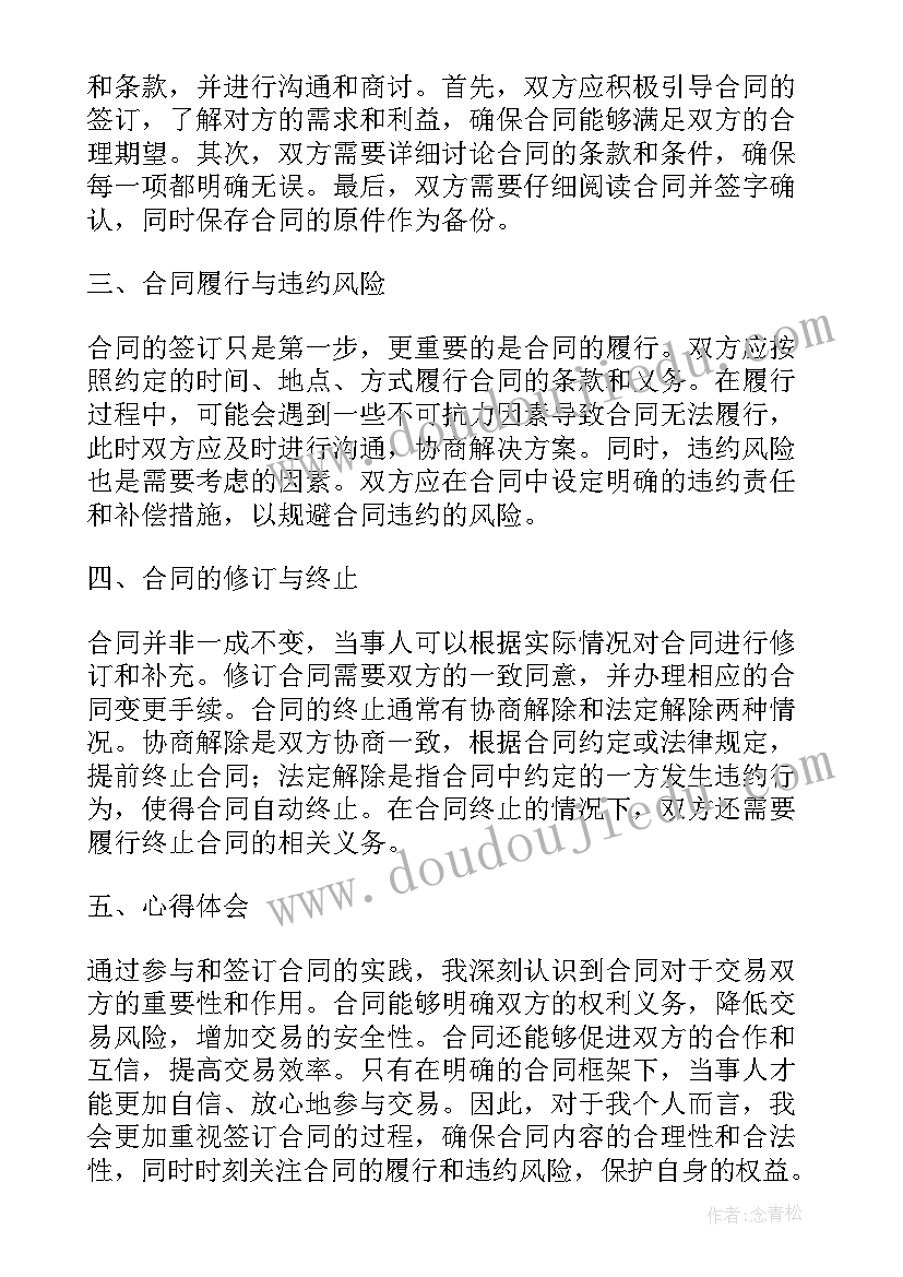 伪造劳动合同算工龄 合同采购合同(汇总6篇)