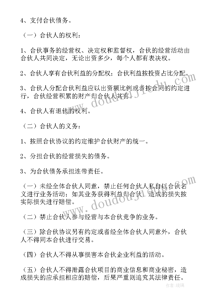 最新股权回收合同(汇总8篇)