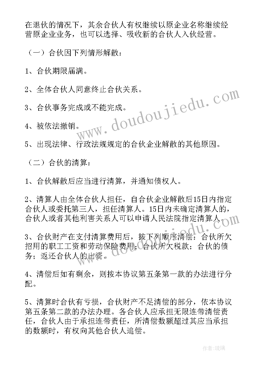 最新股权回收合同(汇总8篇)