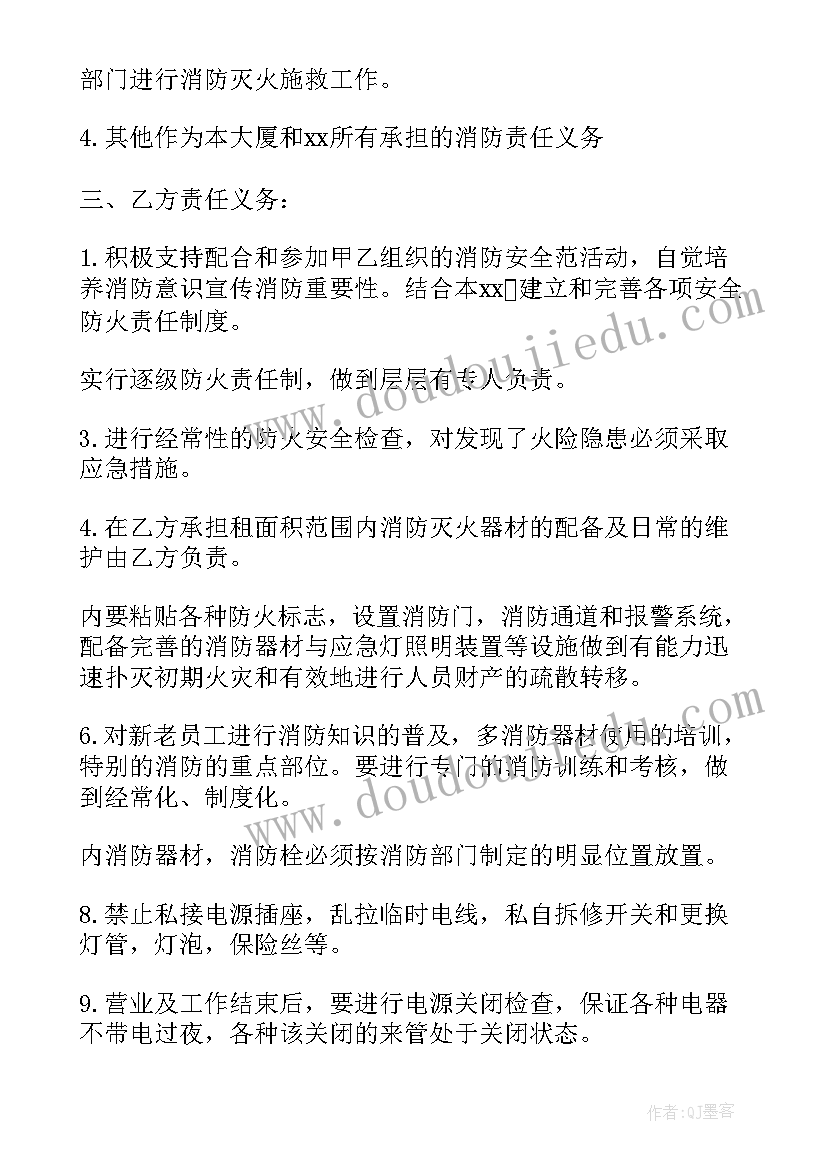 施工现场消防协议书 消防安全协议书(模板9篇)