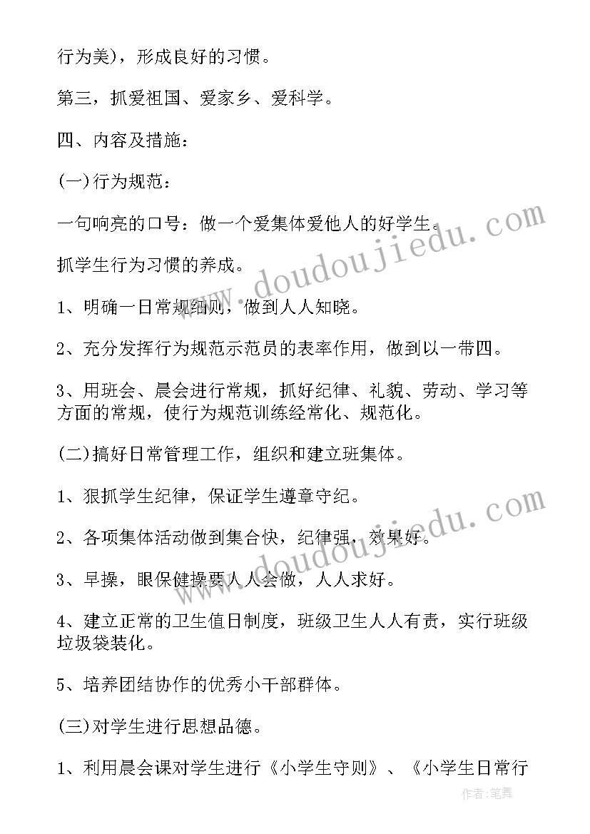 2023年人美版五年级教学反思 人美版小学五年级美术衣架的联想教学反思(优质6篇)