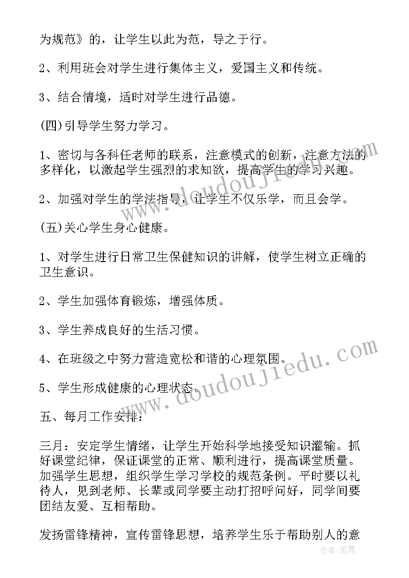 2023年人美版五年级教学反思 人美版小学五年级美术衣架的联想教学反思(优质6篇)