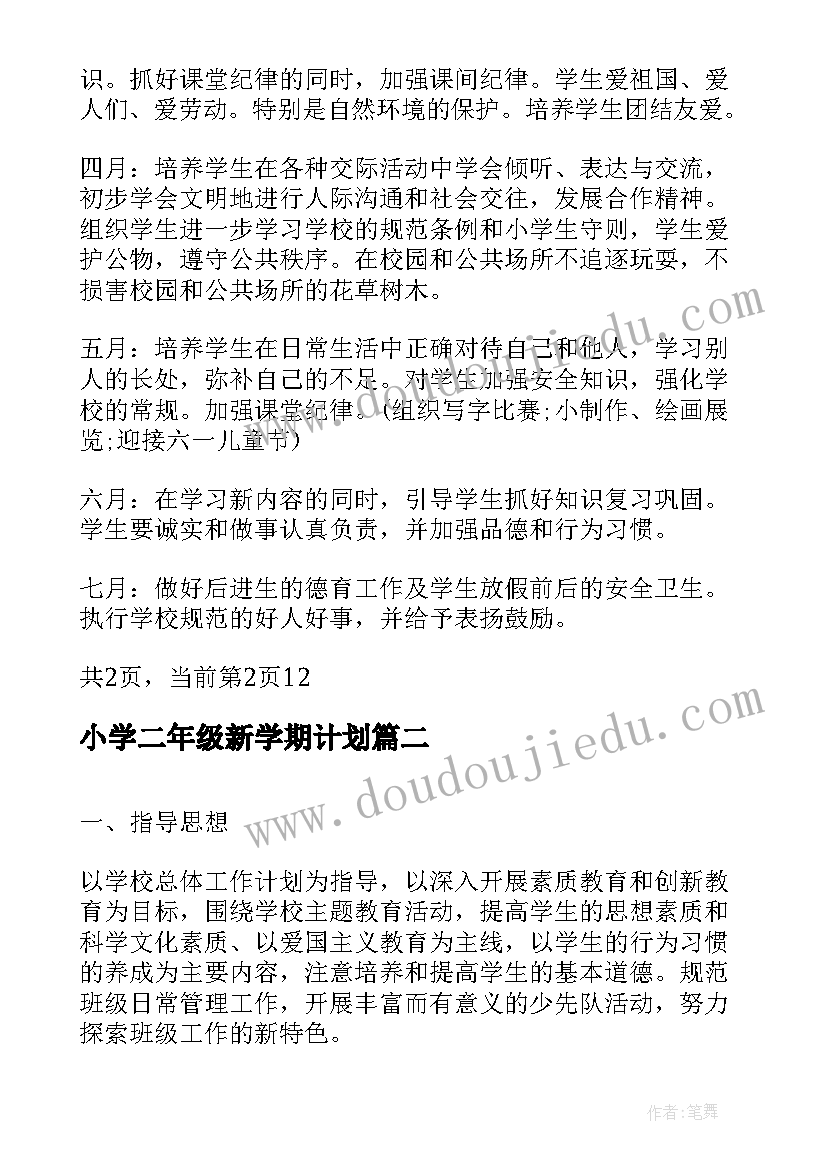 2023年人美版五年级教学反思 人美版小学五年级美术衣架的联想教学反思(优质6篇)